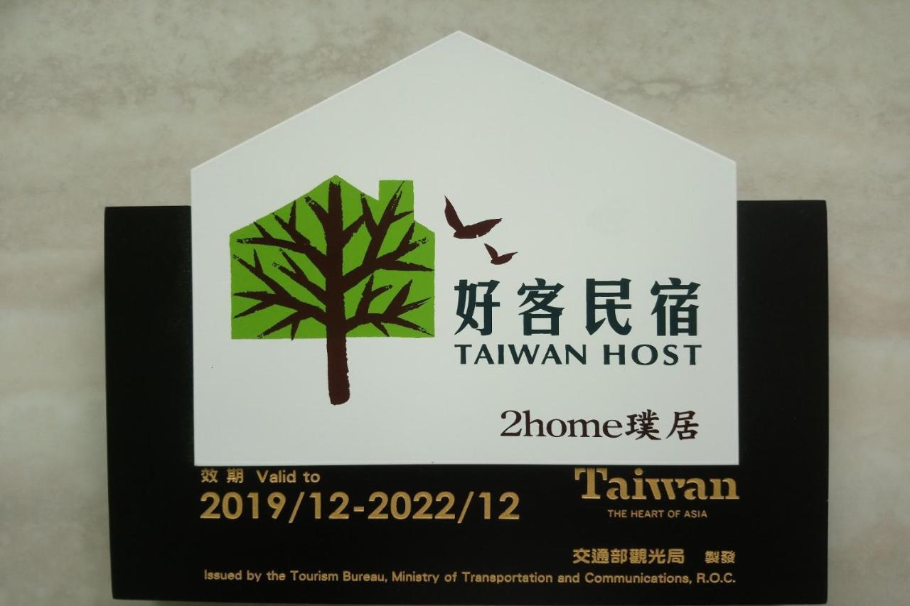 Kinmen 2 Home Puju Homestay Jinhu Exteriör bild